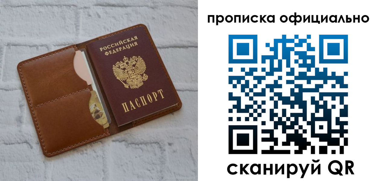временная регистрация в Протвино