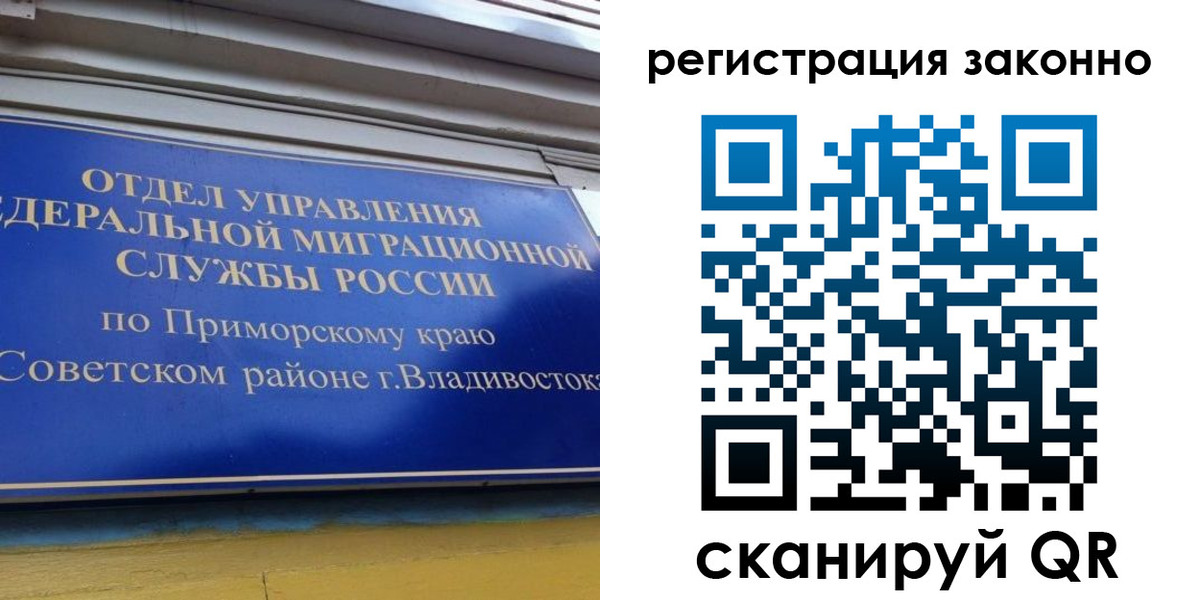 временная прописка в Протвино