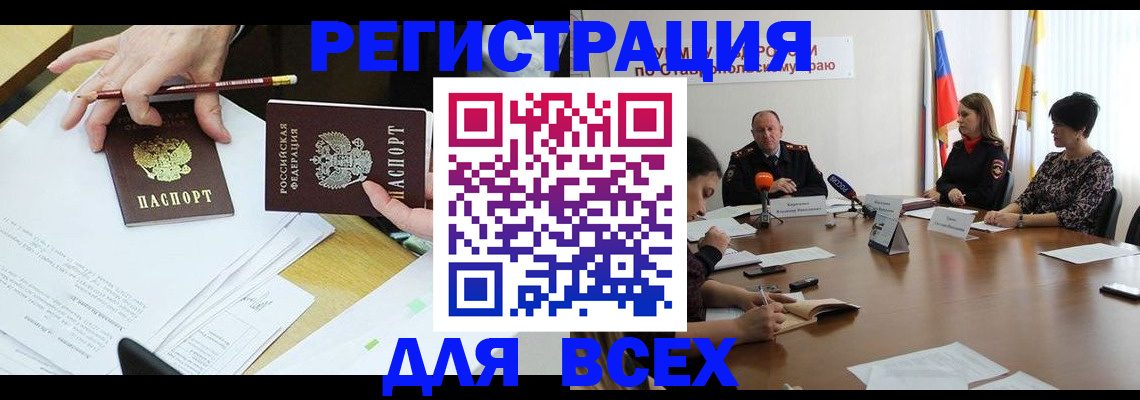 регистрация для дет. сада в Протвино