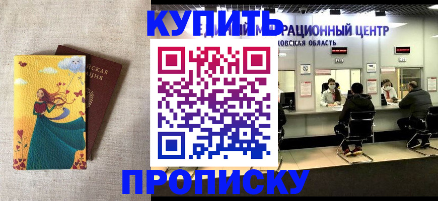 пропишу в квартире в Протвино