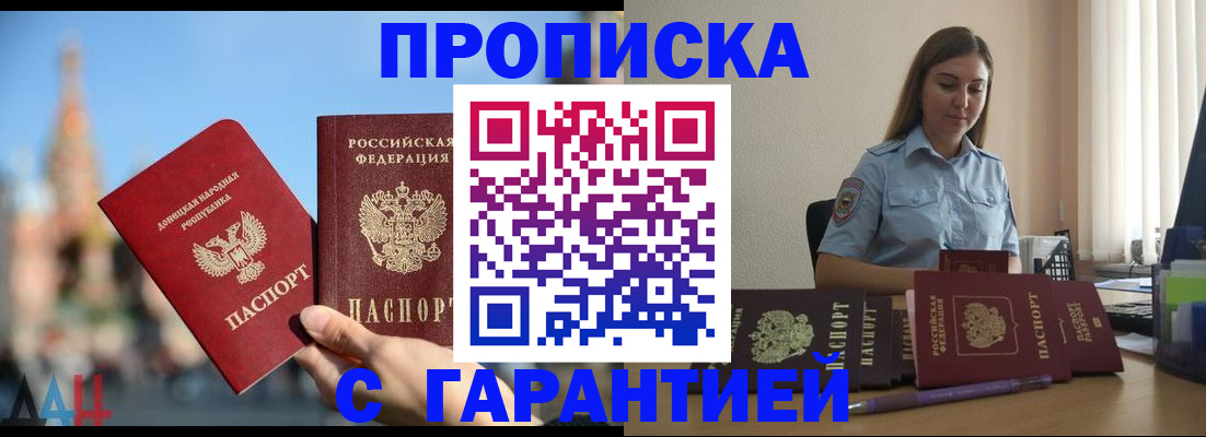 прописка иностранных граждан в Протвино