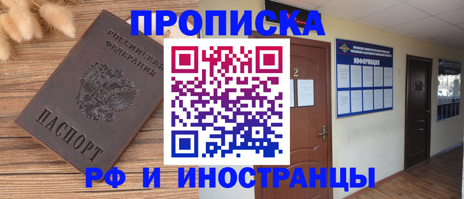 миграционный учет в Протвино