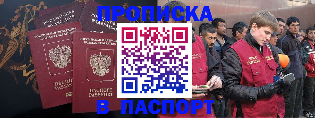 временная регистрация законно в Протвино