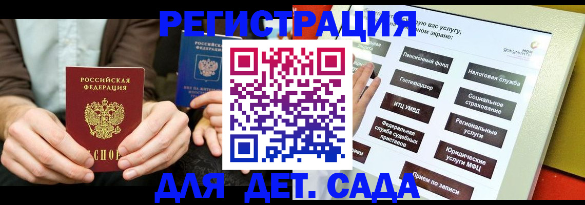 регистрация в Протвино