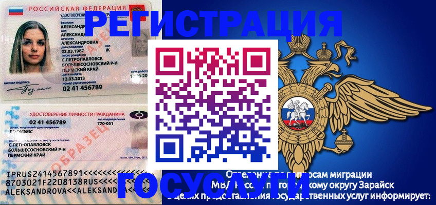 прописка в квартире в Протвино