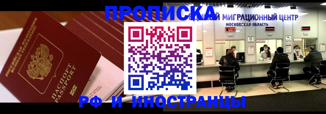 прописка паспорт в Протвино